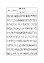 영화 감상문 꼬마천재 테이트-1