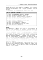 번역과제 Mentor Coaching And Leadership NOLAN Mary 저서 제 10장 Mentor Coaching-9