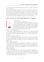 번역과제 Mentor Coaching And Leadership NOLAN Mary 저서 제 10장 Mentor Coaching-14