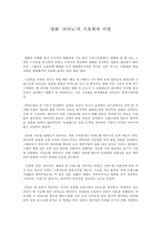 영화 피아노 의 기호학적 비평-1