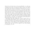 논설문 입학사정관제도가 제대로 자리 잡으려면… 정부 차원의 노력 필요-2