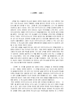 서평 고백록 레포트-1