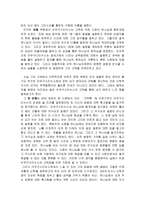 서평 고백록 레포트-3