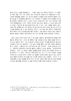 서평 고백록 레포트-5