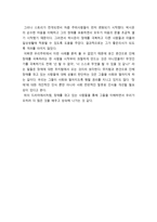 드라마 굿닥터 를 보고-2