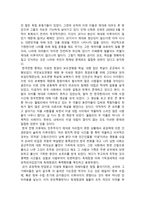 서평 안병욱의 한국 과거청산의 현황과 과제를 읽고-2