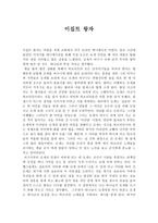 영화 감상문 이집트 왕자-1