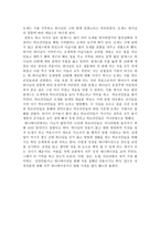 영화 감상문 이집트 왕자-2