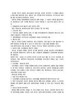 [감상문] - 센코노믹스 - 인간의 행복에 말을 거는 경제학-2