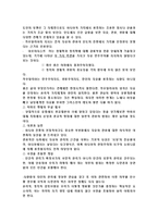 [감상문] - 센코노믹스 - 인간의 행복에 말을 거는 경제학-5