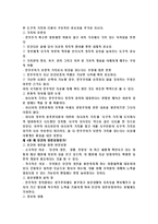 [감상문] - 센코노믹스 - 인간의 행복에 말을 거는 경제학-7