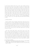 서평 감시와 처벌-5