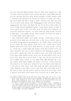 서평 감시와 처벌-8