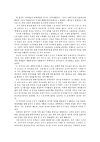 독후감 - 민중 영국 노동계급의 사회사를 읽고-2