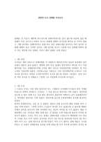 기행문 관광의 도시 상해를 다녀오다-1