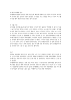 기행문 관광의 도시 상해를 다녀오다-3