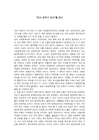독후감 천사 배우가 되다-1