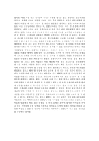 서평 내 안의 빛나는 1 를 믿어준 사람을 읽고-3