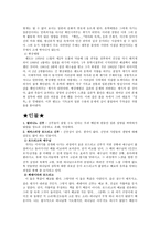 인문어학 기독교와 세계문학 침묵을 읽고-2