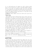 인문어학 기독교와 세계문학 침묵을 읽고-3