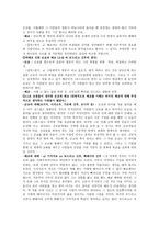 인문어학 기독교와 세계문학 침묵을 읽고-5