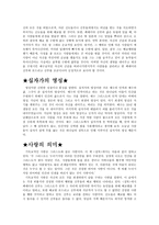 인문어학 기독교와 세계문학 침묵을 읽고-6