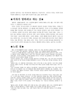 인문어학 기독교와 세계문학 침묵을 읽고-8
