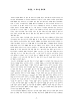 논설문 무관심 그 차가운 유리벽-1