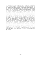 논설문 무관심 그 차가운 유리벽-2