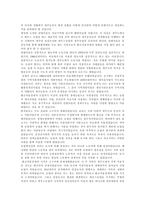 『환금작물과 제주농민문화』를 읽고-2