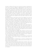 『환금작물과 제주농민문화』를 읽고-3