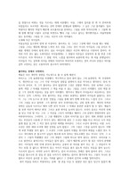 우리는 가르지치 않는다 우리는 가르지치 않는다 독후감-2