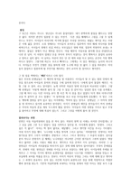 우리는 가르지치 않는다 우리는 가르지치 않는다 독후감-3