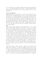 우리는 가르지치 않는다 우리는 가르지치 않는다 독후감-4