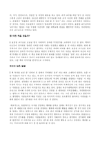 정의의 적들 독후감 - 우리나라는 정의가 실현 되는 곳 인가-2