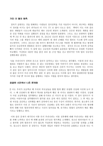 정의의 적들 독후감 - 우리나라는 정의가 실현 되는 곳 인가-3