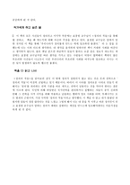 정의의 적들 독후감 - 우리나라는 정의가 실현 되는 곳 인가-5