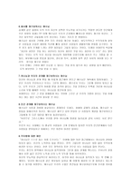 독서감상문 바보 예수 바보 예수 저자소개 바보 예수 책소개-3