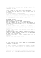 독서감상문 바보 예수 바보 예수 저자소개 바보 예수 책소개-4
