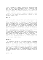 기행문 목포 답사를 다녀와서-2