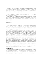 기행문 목포 답사를 다녀와서-3