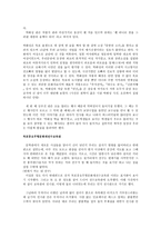 기행문 목포 답사를 다녀와서-4