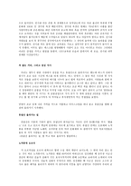 기행문 목포 답사를 다녀와서-5