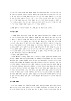 기행문 목포 답사를 다녀와서-6