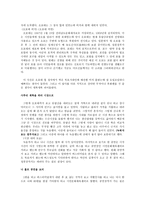 기행문 목포 답사를 다녀와서-7