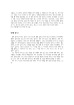 기행문 목포 답사를 다녀와서-8