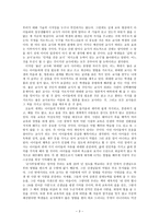 독서감상문 내안의 빛나는 1%를 믿어준 사람을 읽고-3
