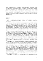 독후감 - 조지오웰의 동물농장을 읽고 - 인간행동과 사회환경-4
