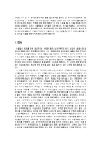 독후감 - 조지오웰의 동물농장을 읽고 - 인간행동과 사회환경-5