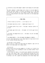 독후감 - 조지오웰의 동물농장을 읽고 - 인간행동과 사회환경-6